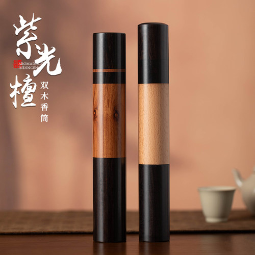 紫光檀实木密封防潮线香筒