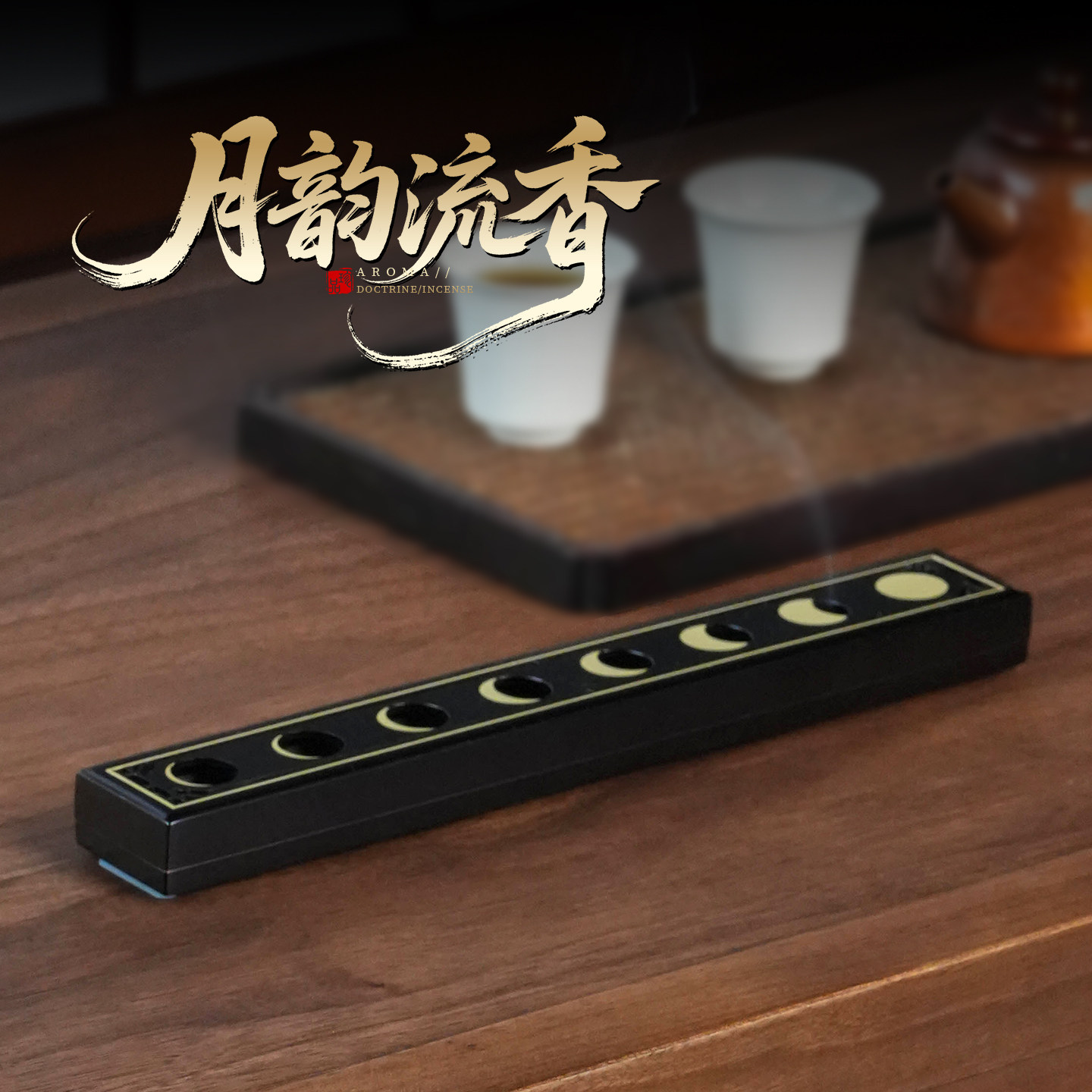黄铜海上生明月卧香盒铜香炉
