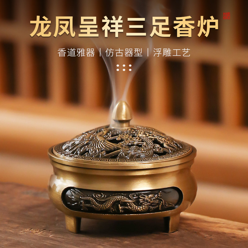 便携铜合金香炉香道摆件家用艾柱三足龙凤香薰香炉檀香线香盘香炉