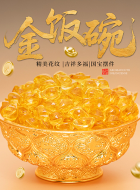 陕西历史博物馆鸳鸯金饭碗