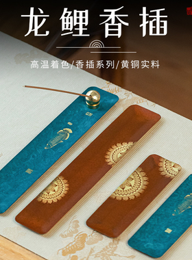 新中式定制家用创意茶室香薰炉