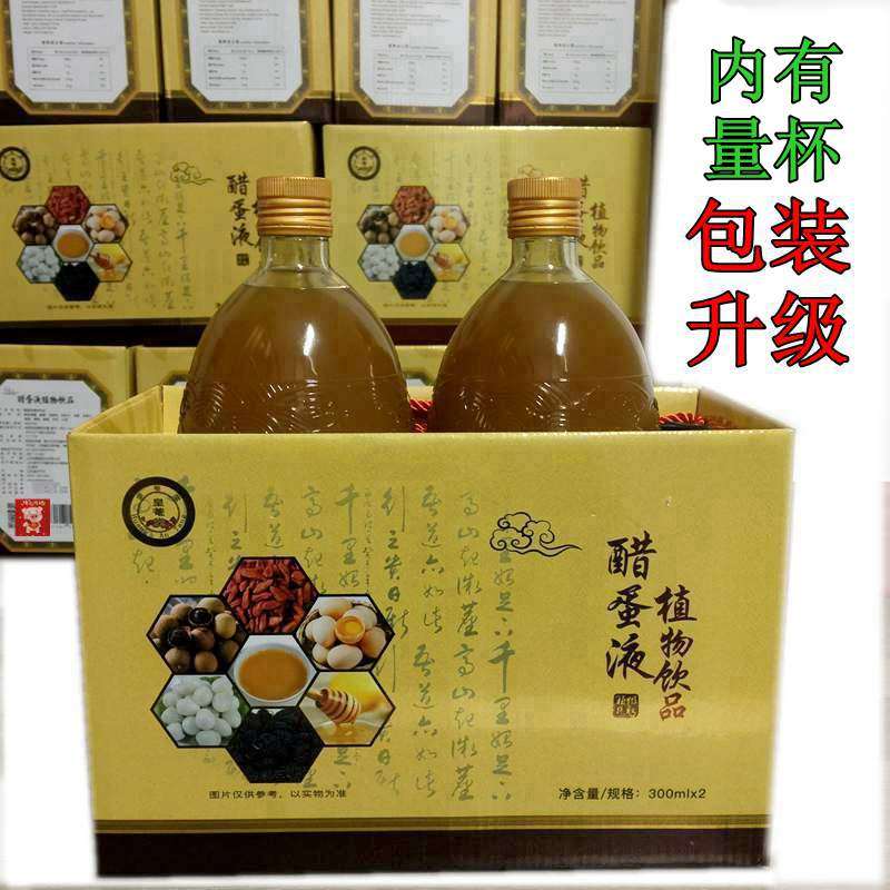 【官方授权】【现货】山东皇菴堂醋蛋液正品包邮归元液新日期