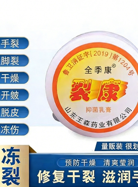 手足裂口油裂口宁裂口修复神器马油膏裂口子脚后跟裂口灵冻伤膏霜