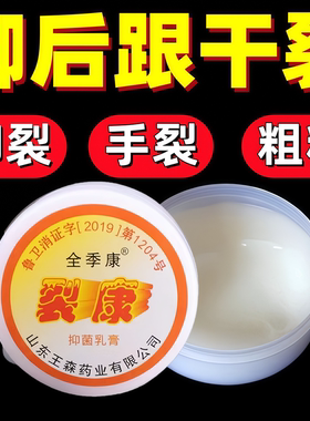 手足裂口油防裂膏手足脚后跟干裂开裂手裂脱皮干粗燥马油膏冻疮膏