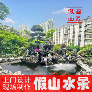 上海专业上门设计定制真石头英石青龙石瀑布流水假山鱼池花园造景