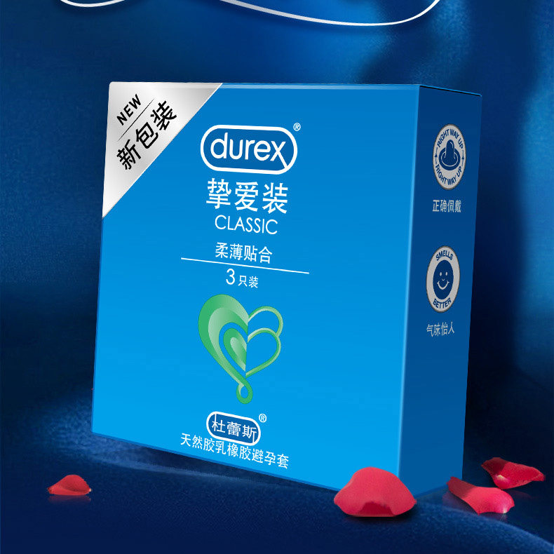 杜蕾斯避孕套挚爱装柔薄贴合润滑男用超薄安全套