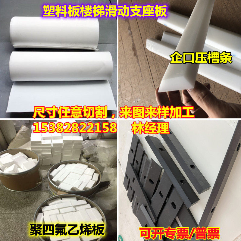 四氟板聚四氟乙烯板5mm防震板塑料板