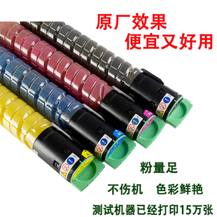 2550墨粉 2050 原厂效果 2030碳粉2530 适用理光MPC2550W粉盒2010