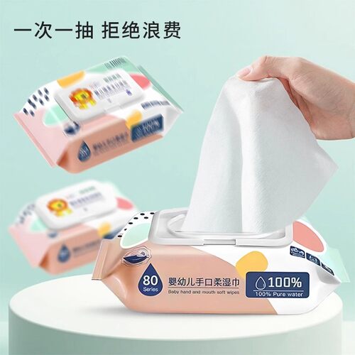 湿巾婴儿湿巾纸家用抽取实惠装