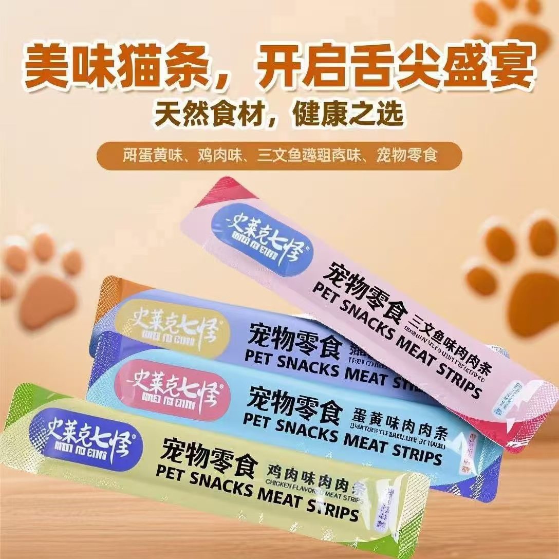 史莱克怪猫零食肉条幼猫袋装天然食材口腔清洁多口味健康宠物零食,宠物/宠物食品及用品,猫零食罐,淘宝优惠券,粉丝福利购,淘宝优惠卷