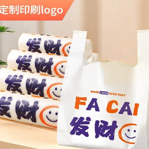 发财笑脸塑料袋透明加厚