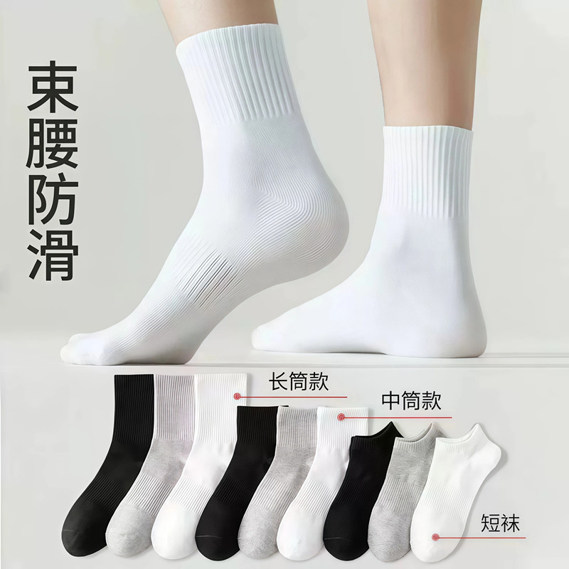 运动长筒袜男女四季透气吸汗防滑白色中长筒袜男女通用纯色运动袜