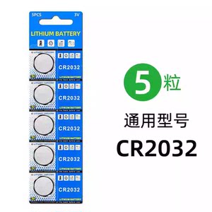 汽车钥匙遥控纽扣电池通用型电池
