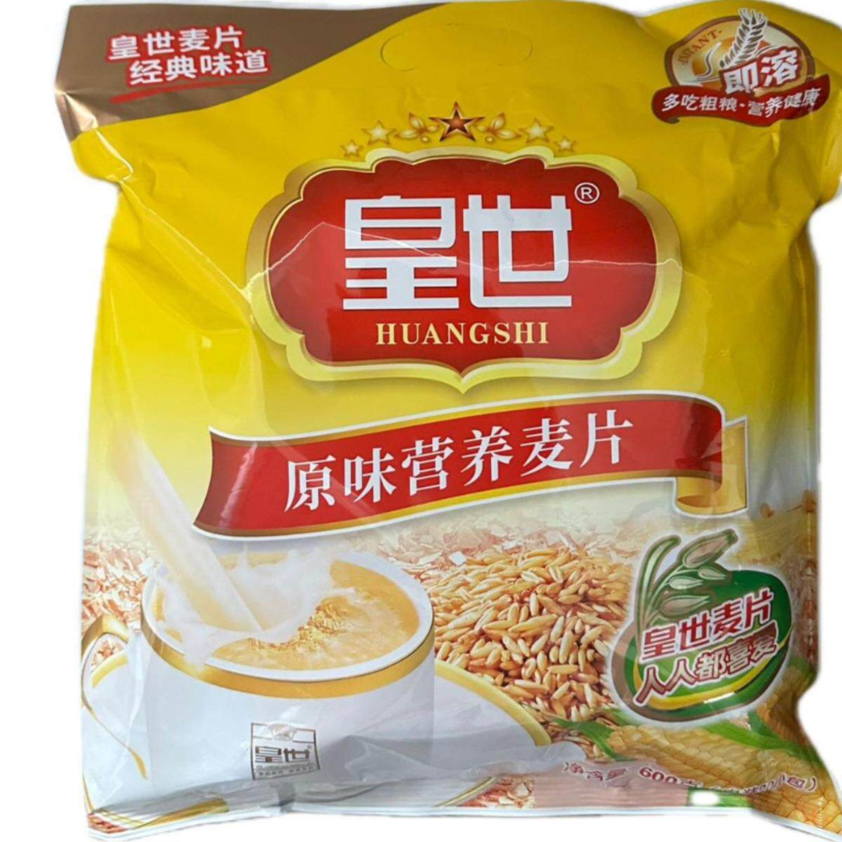两袋更划算【皇世】600克麦片原味/高钙牛奶/低聚果糖/中老年营养