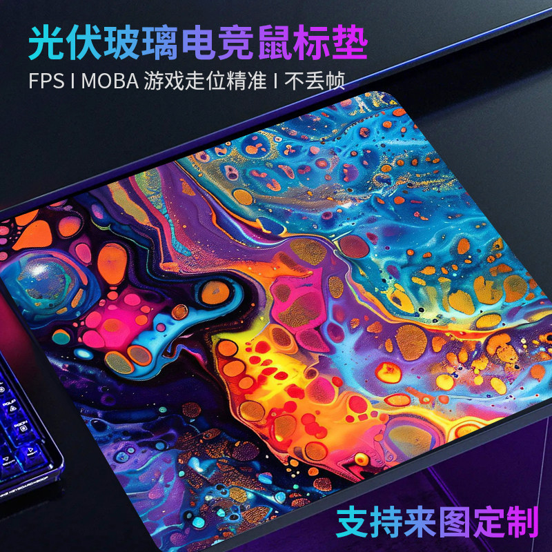 光伏玻璃电竞鼠标垫来图定制