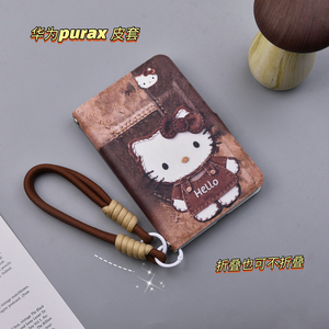 华为purax手机壳全包笔记本支架