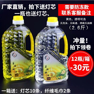 佛灯油环保无烟液体酥油 福田油供佛佛前家用酥油灯2L永福源酥油