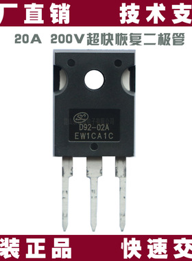SFRD92-02AEPS现货SL士兰代理20A 200V超快速恢复二极管