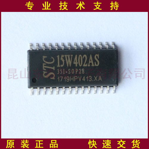 STC15W402AS 35I-SOP28原装现货STC单片机