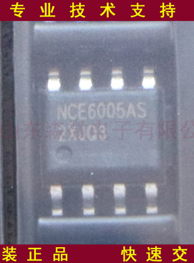 NCE6005AS NCE代理60V 5A MOS管NCE6005S