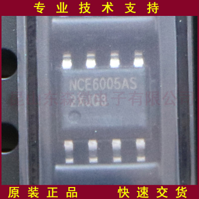 NCE6005AS NCE代理60V 5A MOS管NCE6005S