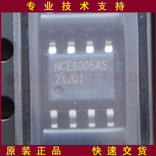 NCE6005AS NCE代理60V 5A MOS管NCE6005S