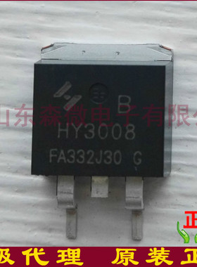 HY3008B原装HY代理80V 100A TO263贴片MOS管