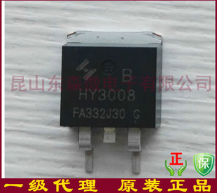 HY3008B原装HY代理80V 100A TO263贴片MOS管
