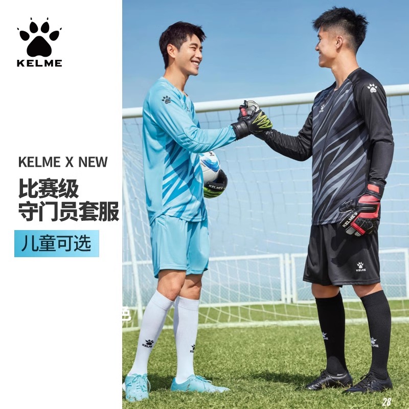 KELME卡尔美守门员足球服成人 2024年闪电系列儿童长袖门将服套装