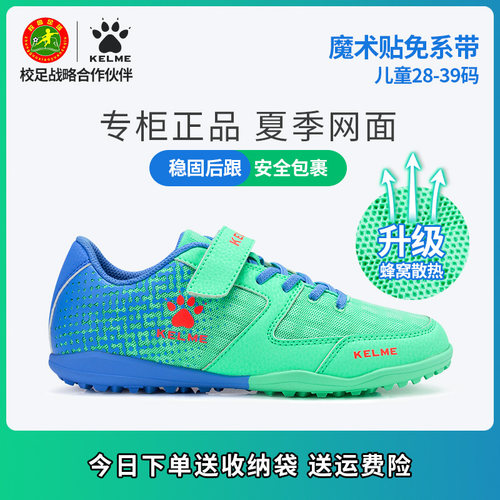 儿童运动鞋卡尔美网面青少年