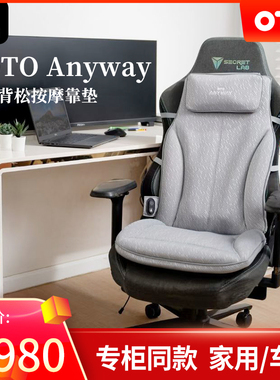 OTO新款按摩靠垫Anyway肩背腰部揉捏家用车载腰背松按摩垫AY100
