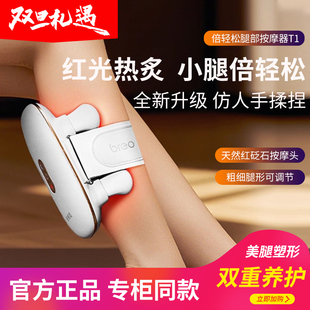 专柜同款倍轻松T1小腿部按摩器红光热敷揉捏美腿机小腿按摩仪