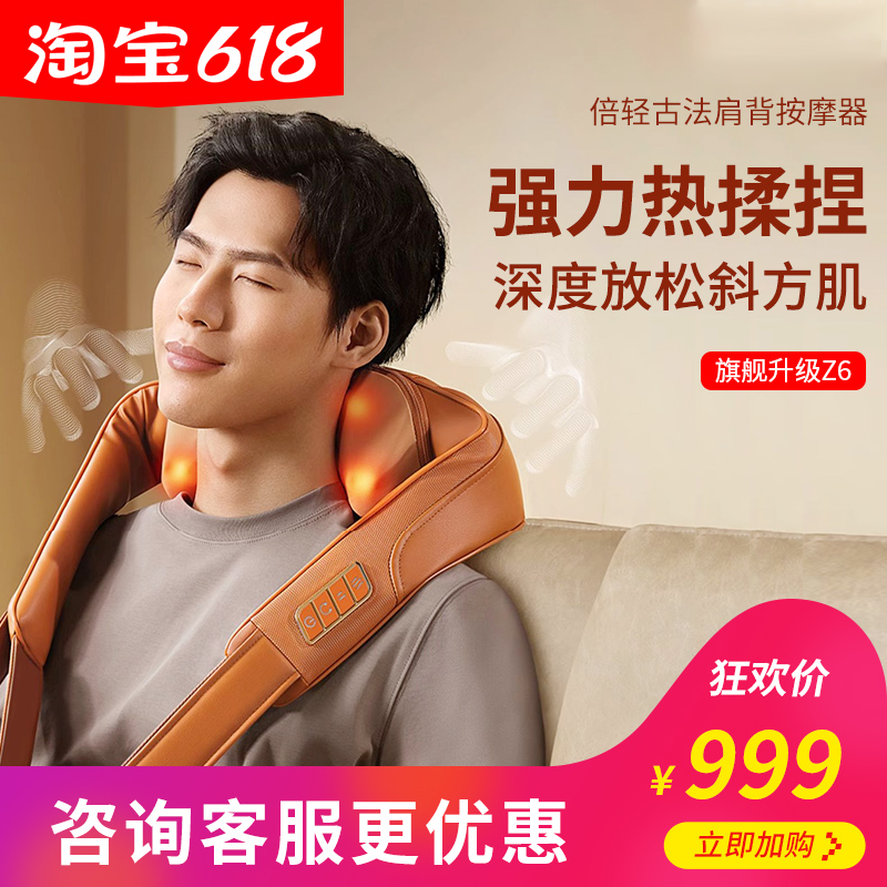 新品-倍輕松肩背頸椎按摩披肩Z6