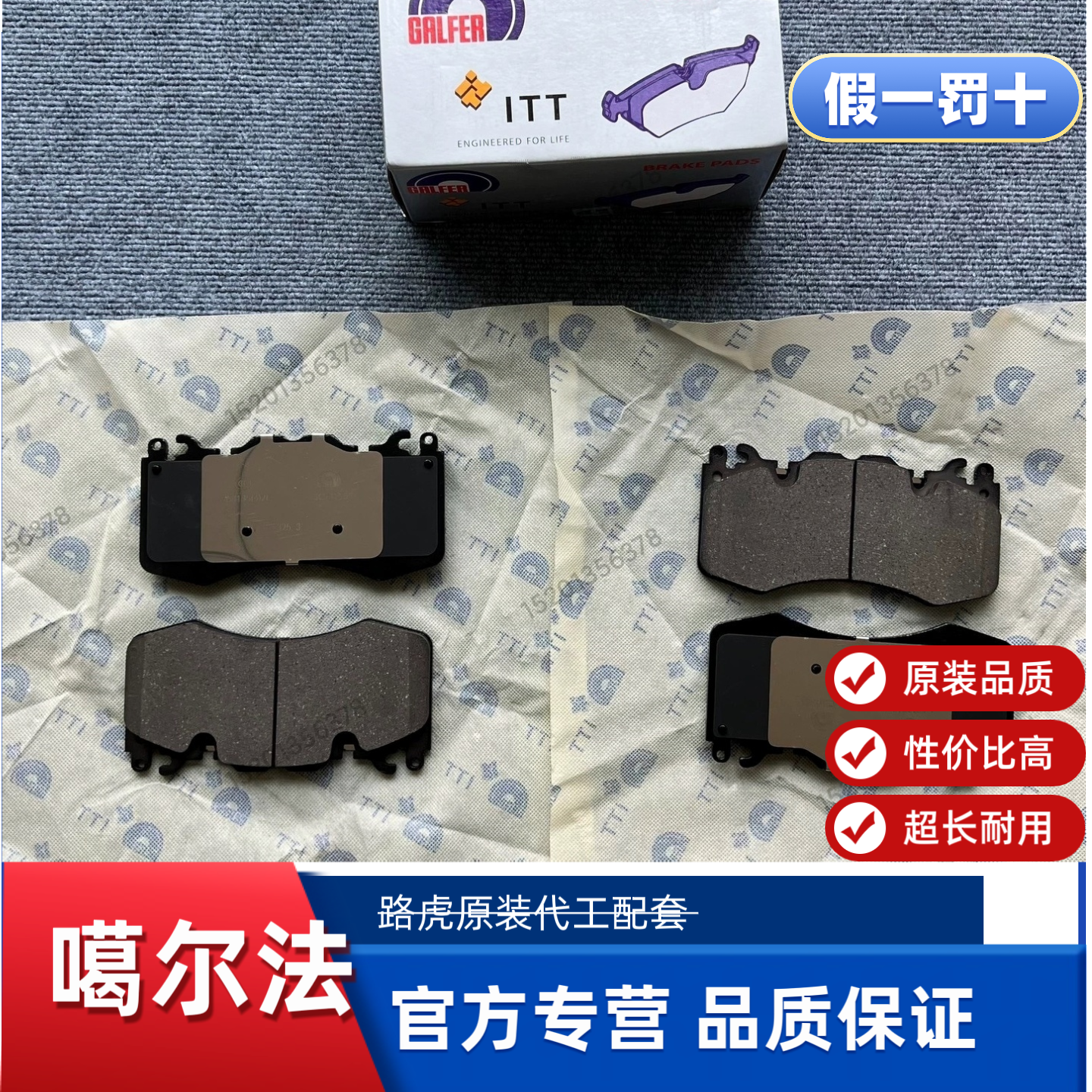 适配路虎原厂后刹车片 发现神行揽胜极光 噶尔法刹车片 刹车原厂