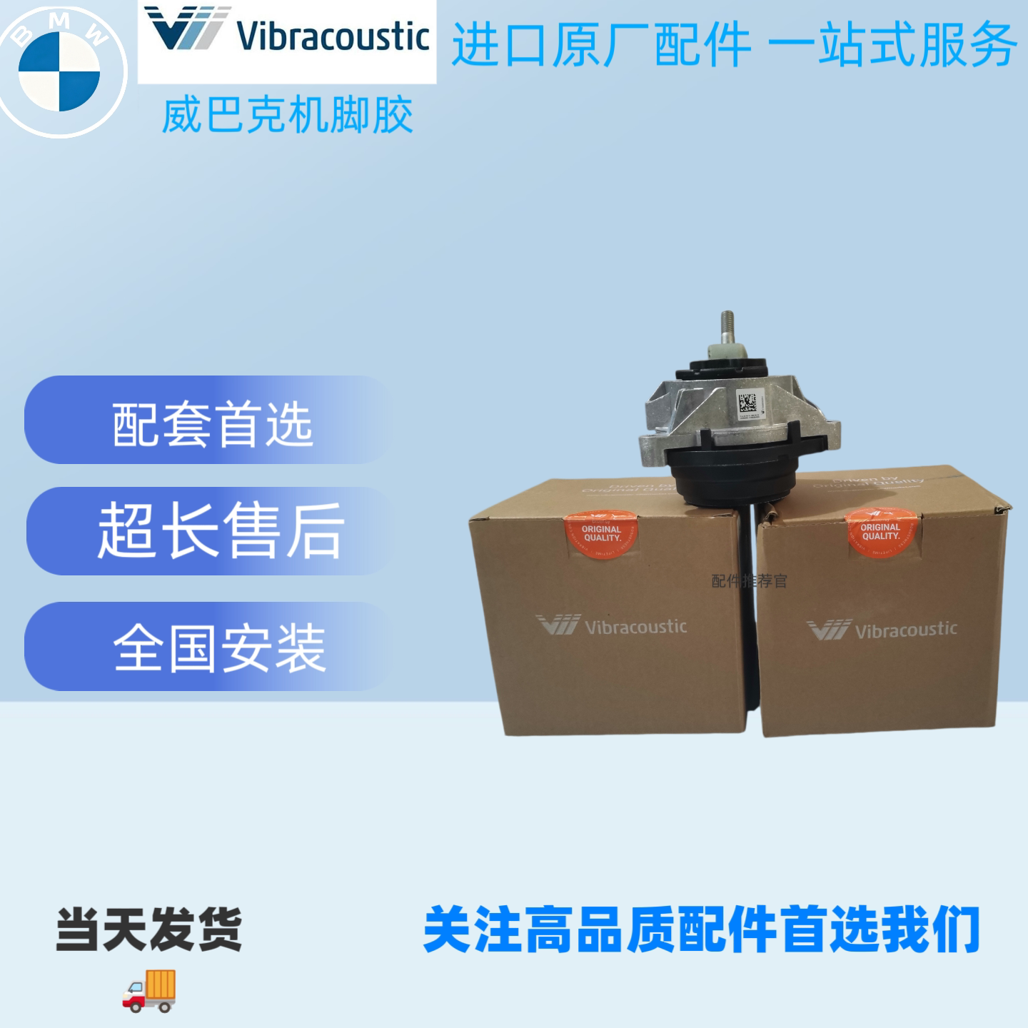 适配宝马3系5系7机脚胶X1X3X5X6发动机机脚胶支架垫威巴克支架垫
