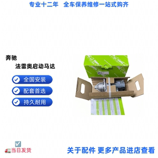 适配奔驰S350S400C200ML350 起动机GLA260 GLK300启动马达