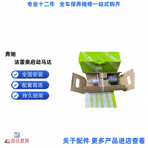 适配奔驰S350S400C200ML350E300 起动机GLA260 GLK300启动马达
