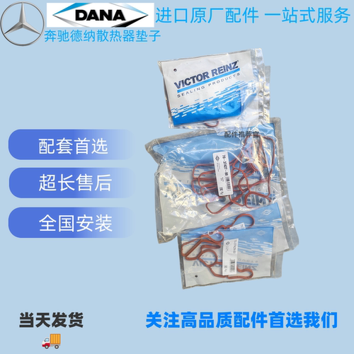 适用奔驰机油格座密封E250E280E300E350C350GLK 272密封圈