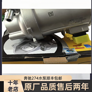 适用奔驰274e260e300 glc260发动机冷却水泵电子