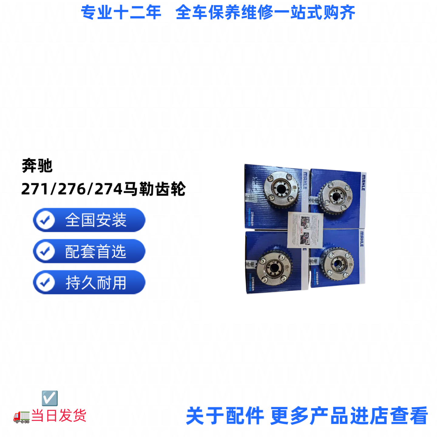 适配奔驰齿轮C200E260 S350 GLK ML 正时链轮VVT齿轮 凸轮轴链轮