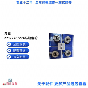 奔驰齿轮C200E260 S350 GLK ML 274 276 271进排气链凸轮轴链轮