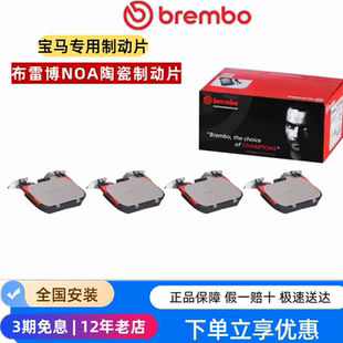 适用宝马布雷博5系7系x5 x6320 525 x3x1前后刹车片