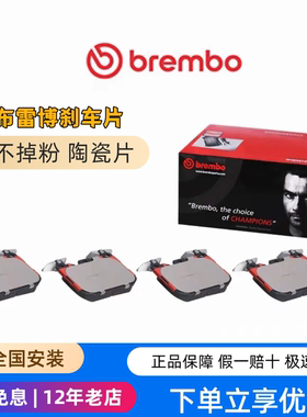 奔驰刹车片 c200l刹车片glcglk e260 b200 glae300布雷博