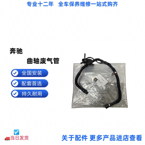 适用奔驰GLC260 GLK E300 E260 C200曲轴箱通风管奔驰274废气阀管