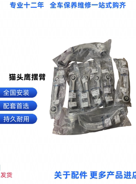 奥迪下摆臂下弯臂直臂猫头鹰