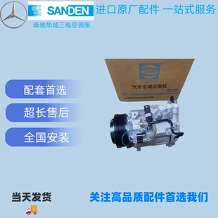 奔驰C200 S350 GLK300 ML350 E260 E300 空调泵 压缩机冷气泵适用