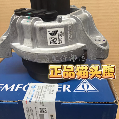 宝马猫头鹰发动机机脚胶