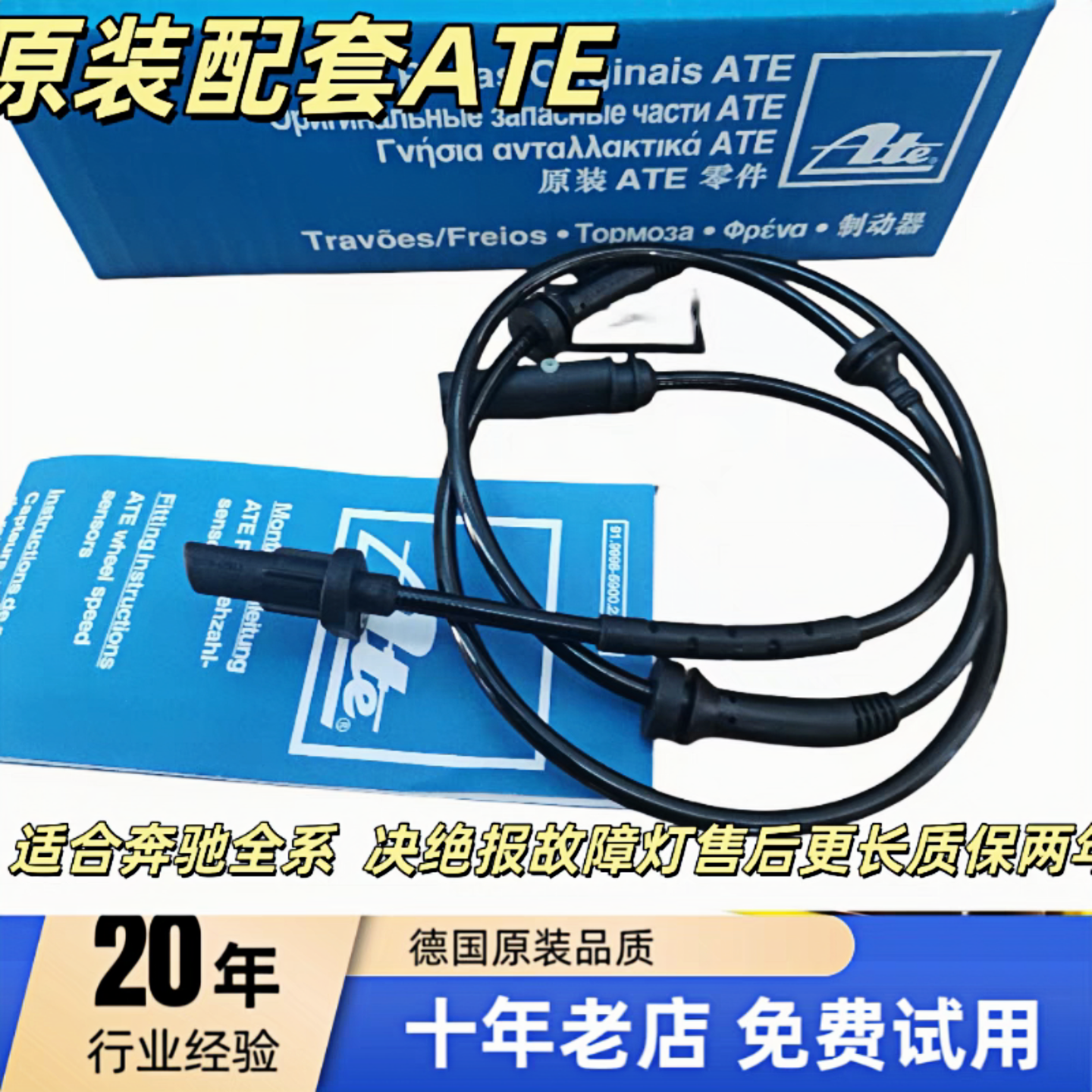 适用宝马3系5系7系X1 X2 X3  X5 X6 320 520 525前后轮ABS传感器