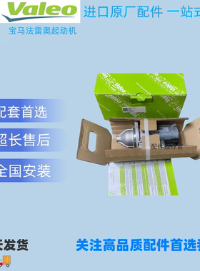 宝马n52n20n55起动机启动马达