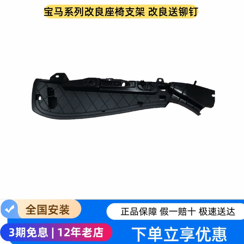 宝马5系7系x5x6座椅支架